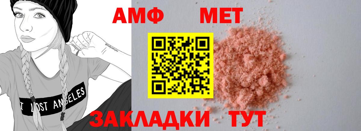 мега вход  АМФ  Амфетамин  Вход с VPN  АМФ 98%  Камышлов 