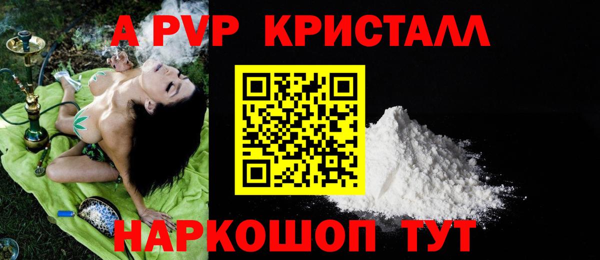 Alpha-PVP крисы CK  A-PVP  Камышлов  Alfa_PVP VHQ  Alpha PVP мука  Вход с VPN 
