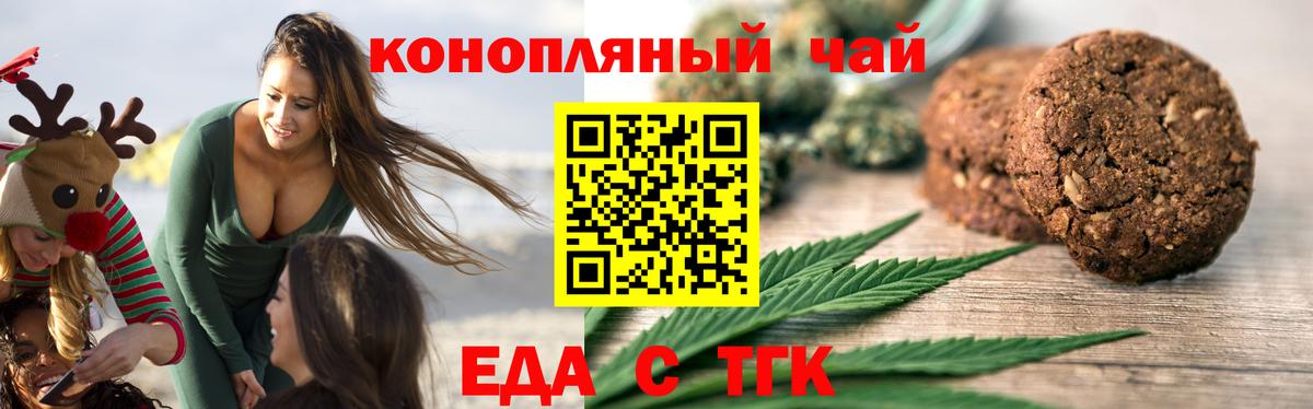 Canna-Cookies марихуана  Вход с VPN  Камышлов 
