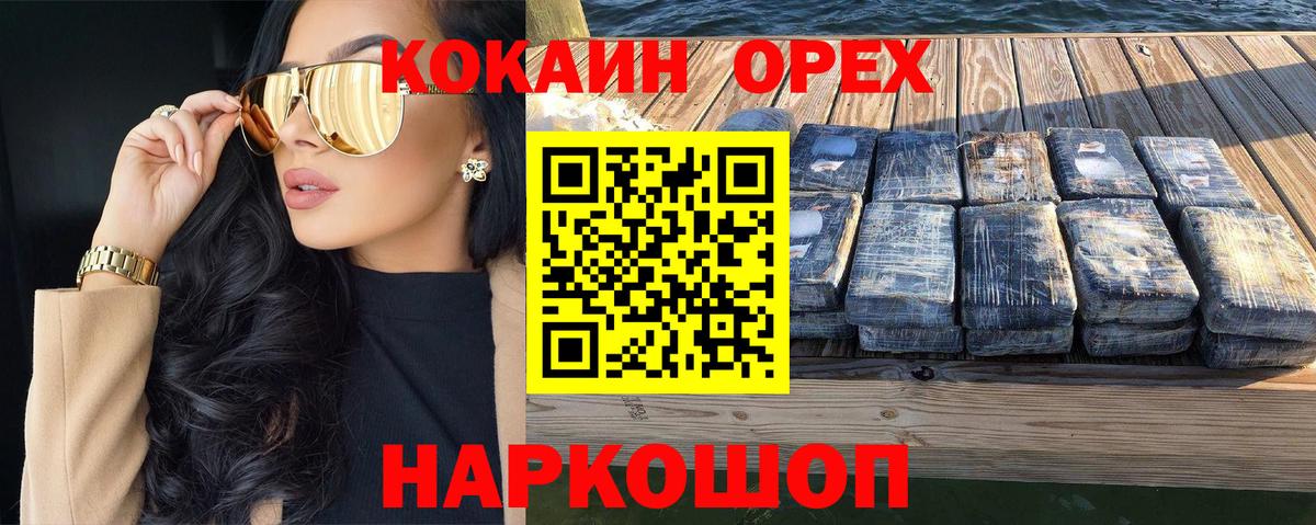 Кокаин Колумбийский Камышлов