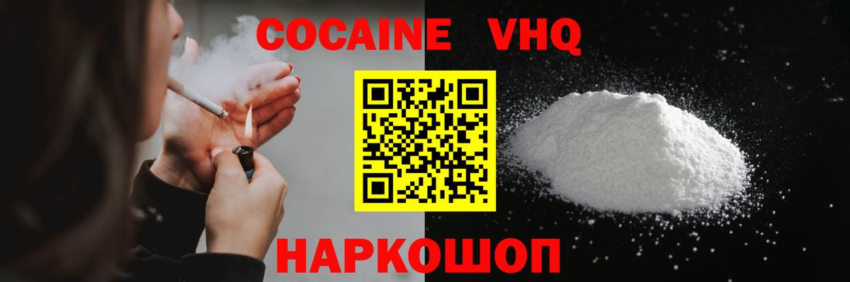 Cocaine 98%  КОКАИН  Камышлов  Кокаин Эквадор  Вход с VPN 