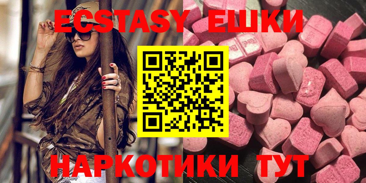 Экстази 99% Камышлов