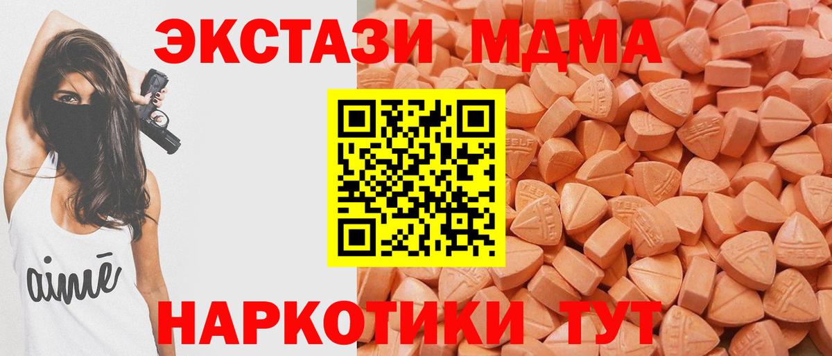 ЭКСТАЗИ  Вход с VPN  Экстази 99%  Камышлов  Экстази Cube 