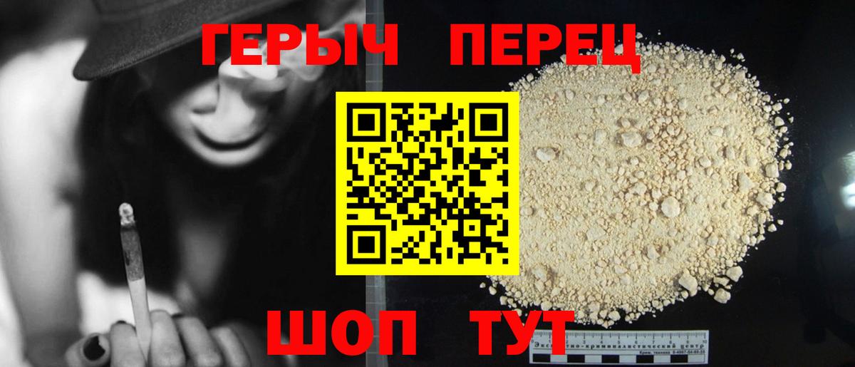 Героин герыч Камышлов