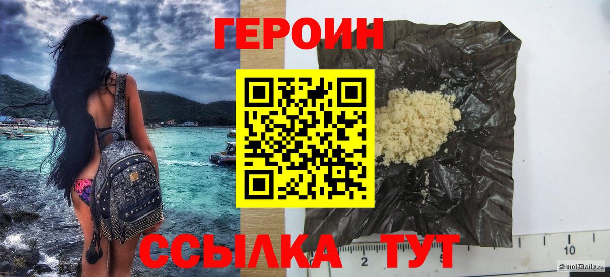 Камышлов  ГЕРОИН белый  Вход с VPN 