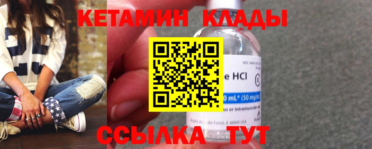 КЕТАМИН VHQ  Вход с VPN  MEGA вход  Кетамин ketamine  Камышлов 