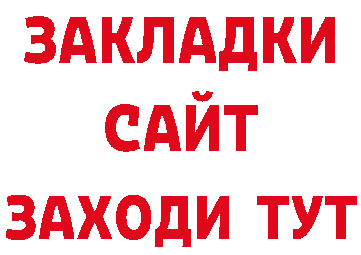 Где купить закладки? сайты даркнета телеграм Камышлов