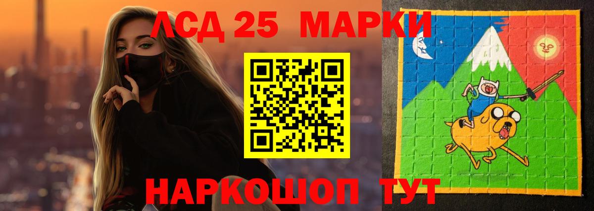 LSD-25 экстази кислота Камышлов