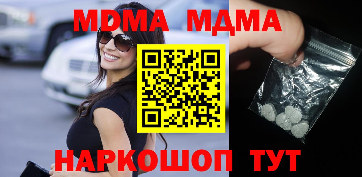 МДМА crystal Камышлов