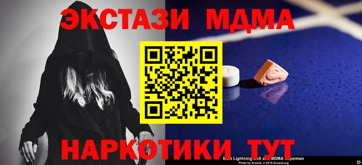 MDMA молли  Вход с VPN  МДМА молли  Камышлов 