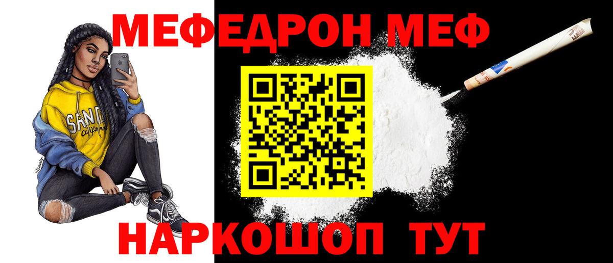 Меф  МЕФ mephedrone  Камышлов  МЕФ  Вход с VPN  Мефедрон VHQ 