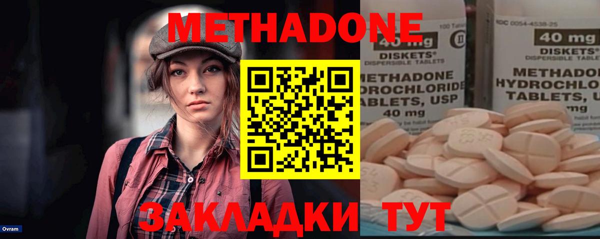Камышлов  МЕТАДОН белоснежный  Вход с VPN 