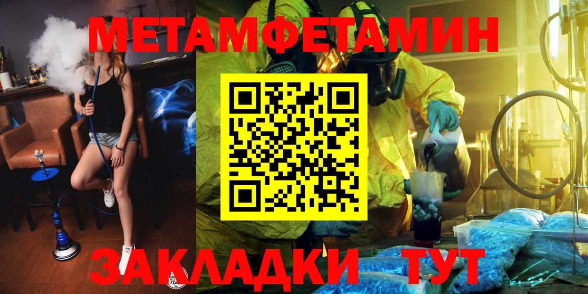 Метамфетамин мет Камышлов
