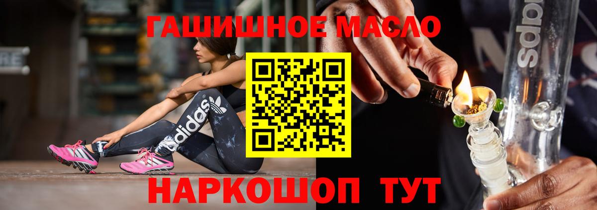 Камышлов  ТГК THC oil  Вход с VPN 