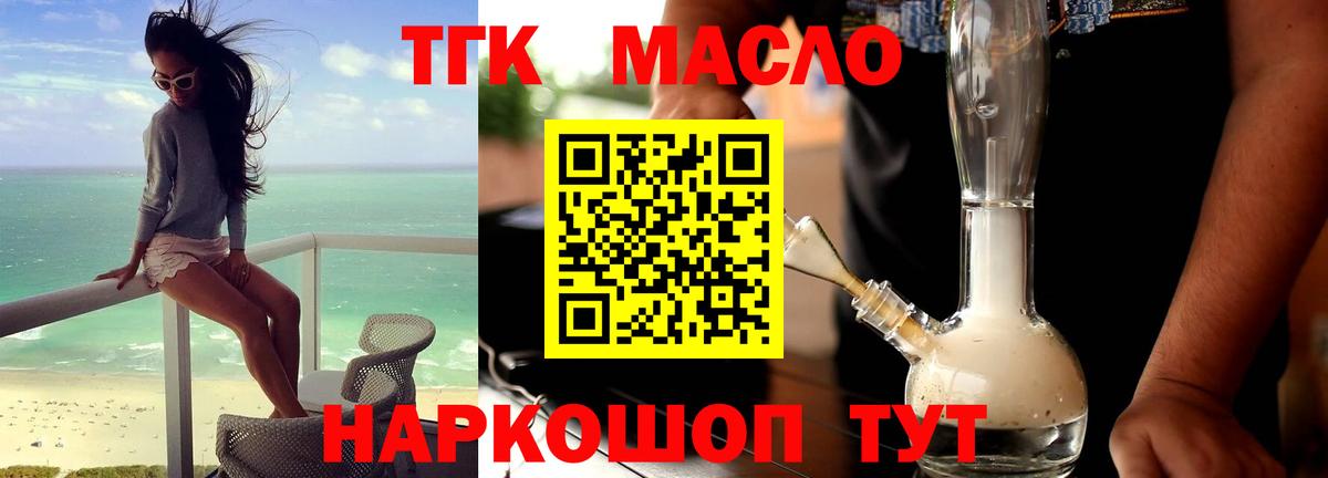 ТГК Wax Камышлов